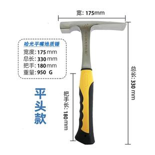 鸭嘴 尖嘴 精工地质锤 全钢一体铸造精工地质锤 矿锤-坚固耐用