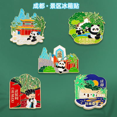 文创四川成都旅游景点纪念品冰箱贴武侯祠可爱大熊猫冰箱磁吸贴