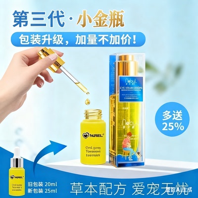 乐知宠诺贝欧猫咪狗狗泪痕口服液去管理眼泪痕清洁液比熊博美消粉