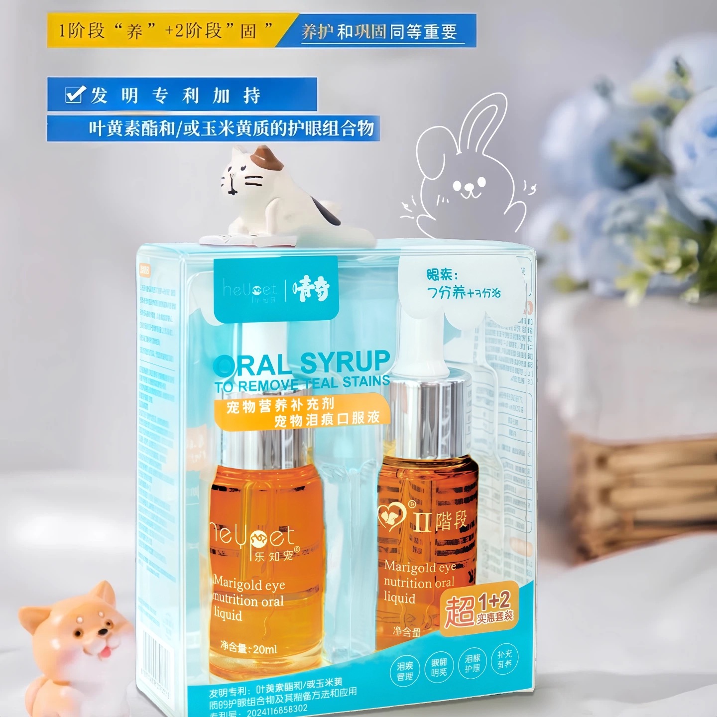 乐知宠狗狗泪痕液猫咪比熊博美泰迪消万寿菊去管理流眼泪痕口服液