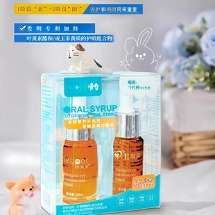 乐知宠狗狗泪痕液猫咪比熊博美泰迪消万寿菊去管理流眼泪痕口服液