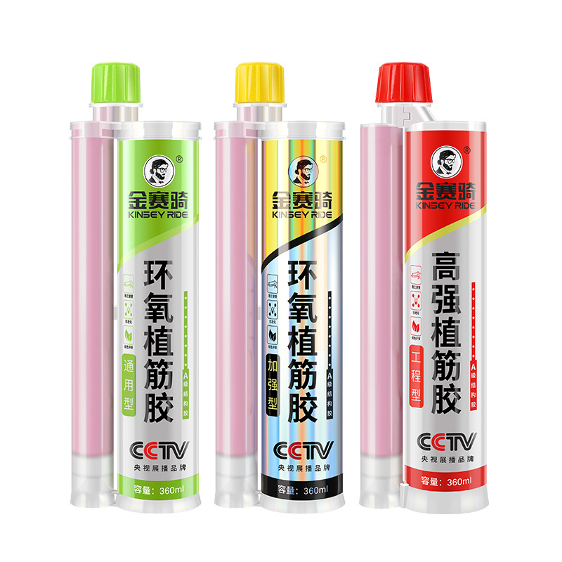 植筋胶建筑用环氧高强注射式混凝土结构锚固剂粘钢筋加固直值筋胶