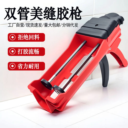 美缝胶枪省力塑料胶枪手动专业家用压胶枪瓷砖地砖轻便美缝枪
