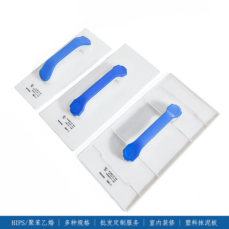 大号塑料抹泥抹加厚耐用不变形铁板抹灰工地泥掌抹水泥均匀抹