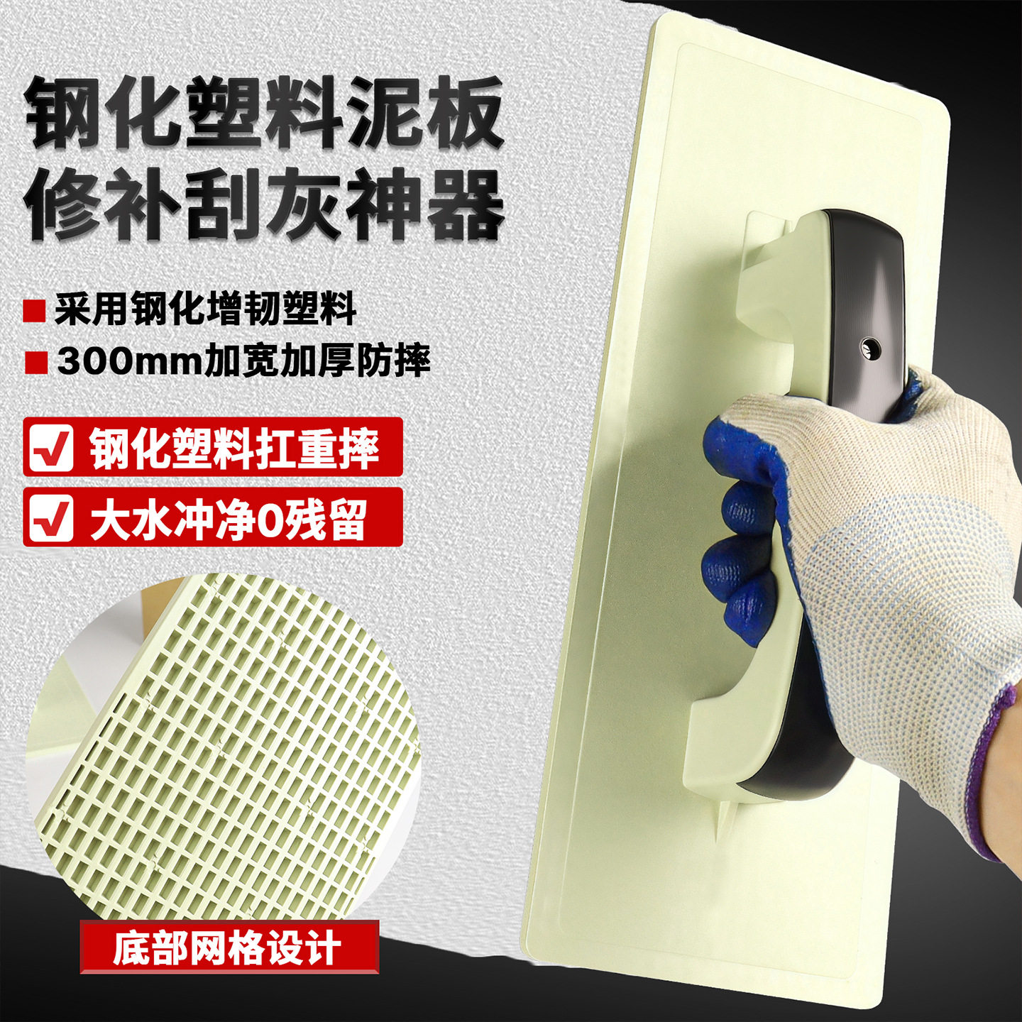 塑料抹泥板钢化平板水泥抹子搓板灰抹子抹灰板沙板泥瓦匠工具