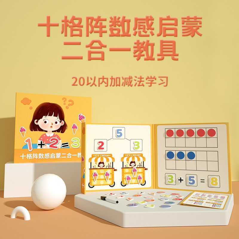 黑色磁力轻黏土套装加厚幼儿园无毒房子箱益智加减法练习玩具卡纸