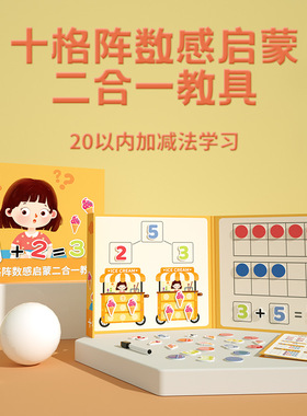 黑色磁力轻黏土套装加厚幼儿园无毒房子箱益智加减法练习玩具卡纸