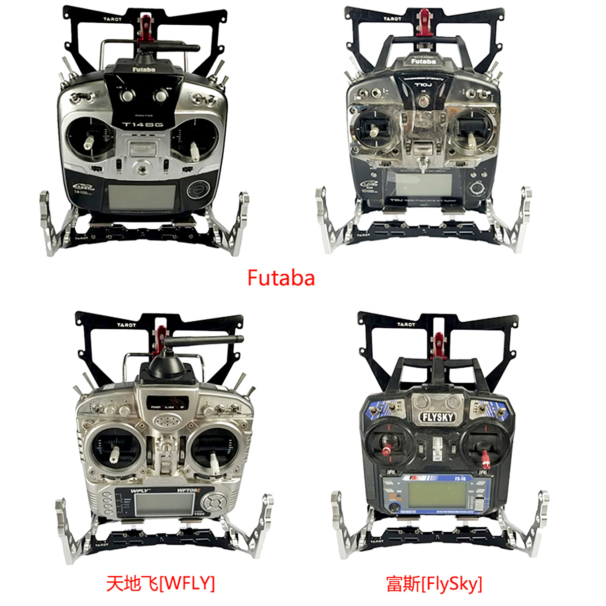 Tarot futaba大疆富斯天地飞睿斯凯快拆型遥控器托盘TL2876-Pro