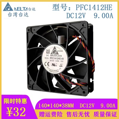 原装 PFC1412HE 12V 9A 14038 14双滚珠 M21S散热风扇