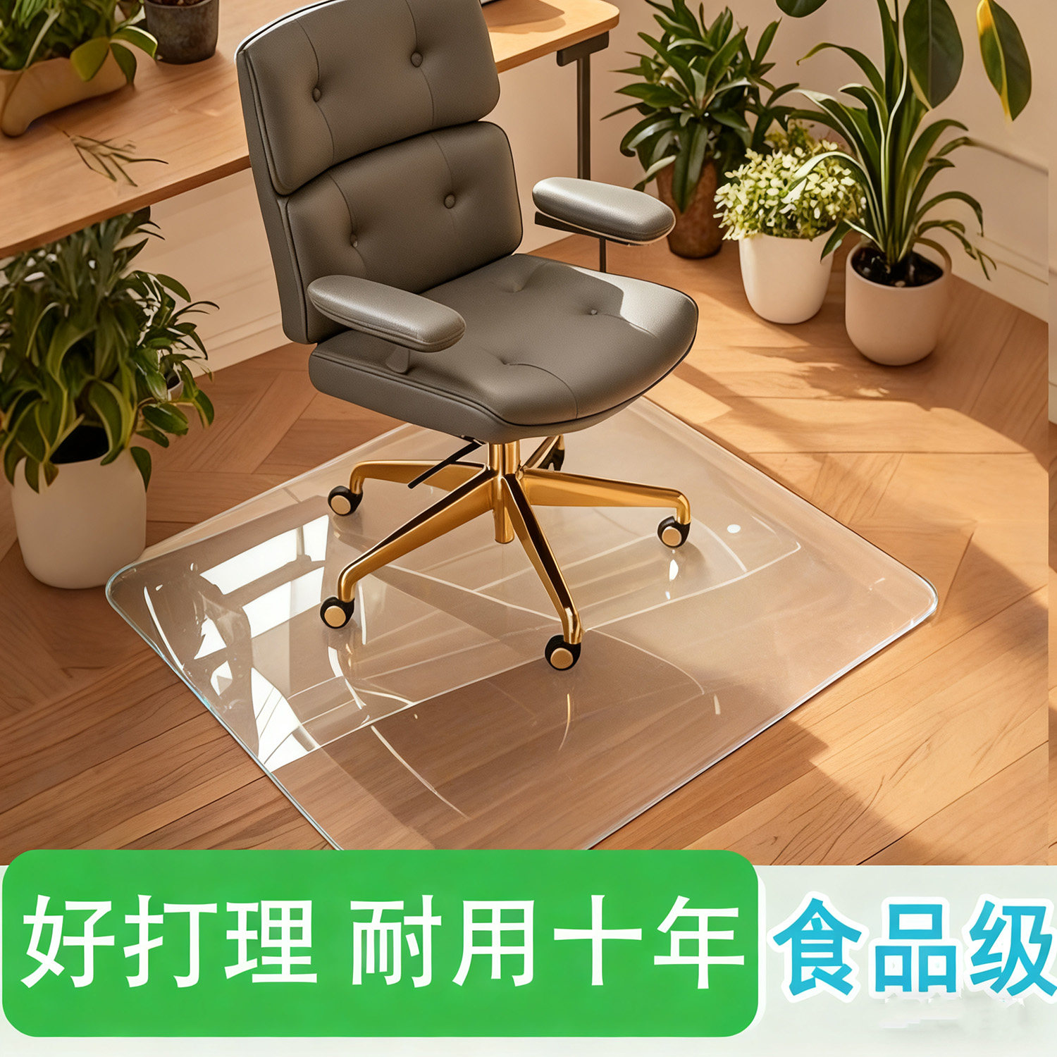 透明木地板保护垫塑料防水地板垫办公室电脑椅地垫pvc入户门垫