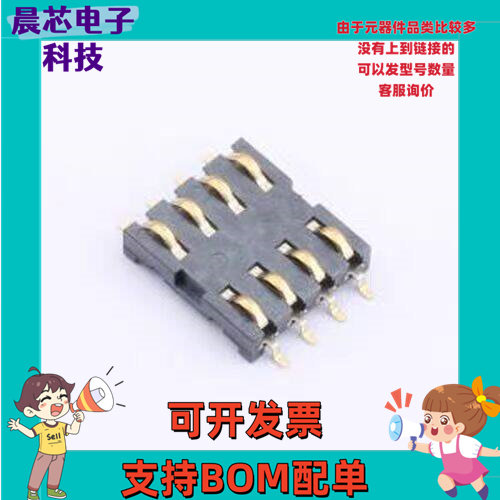 C7033-03 SIM卡连接器 卡芯 SMD