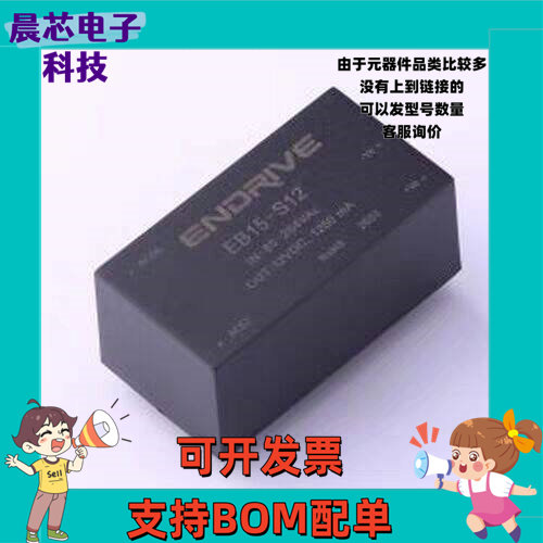 EB15-S12 电源模块 EB15-S12 插件