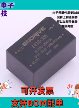 EE10-S05 电源模块 EE10-S05 插件