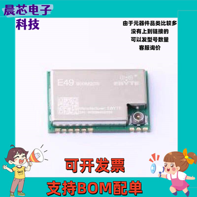 E49-900M20S 射频模块 CMT2300A无线收发模块433m类CC1101/SI4432