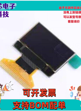 N096-2864TMBEG01-H30 OLED显示屏 0.96寸 黄+蓝 128x64像素分辨