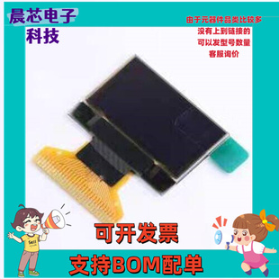 N096-2864TMBEG01-H30 OLED显示屏 0.96寸 黄+蓝 128x64像素分辨