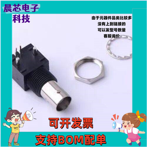 DOSIN-801-0044 RF射频同轴连接器 BNC 黑胶 50欧 含配件 三件套