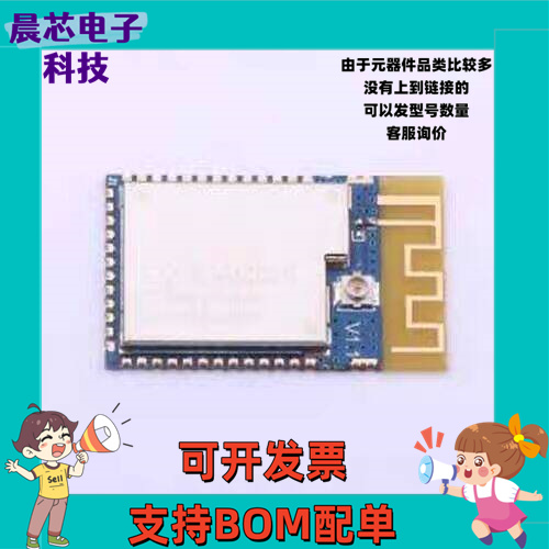 E72-2G4M05S1B 蓝牙模块 CC2640 2.4GHz BLE4.2 低功耗蓝牙模块 S