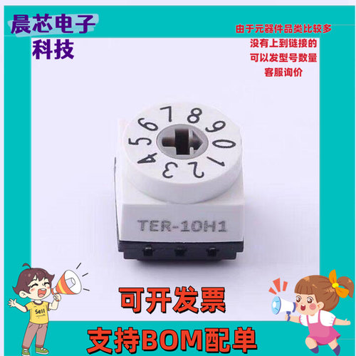 TER-10H1 旋转开关 TER-10H1