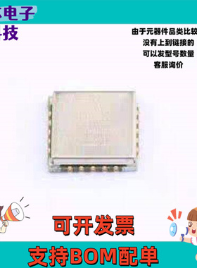 E70-433MT14S 射频模块 亿佰特工业CC1310芯片433M无线射频收发模