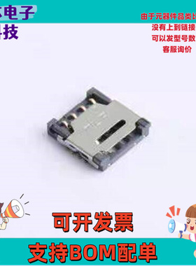 C7809-01 SIM卡连接器 翻盖式 NanoSIM卡 SMD