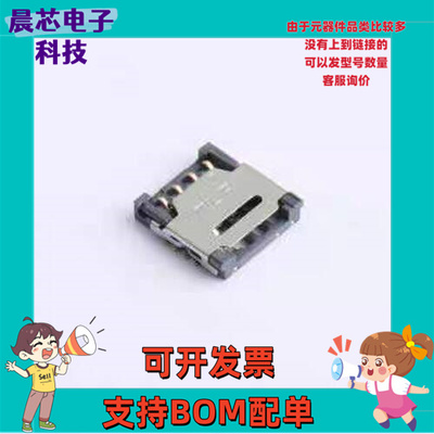 C7809-01 SIM卡连接器 翻盖式 NanoSIM卡 SMD