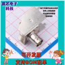 DOSIN-801-0277 RF射频同轴连接器  DOSIN-801-0277