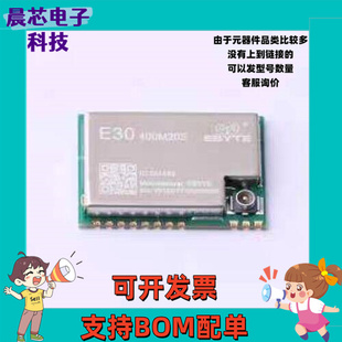 E30-400M20S(4438) 射频模块 E30-400M20S(4438) SMD,14x20mm