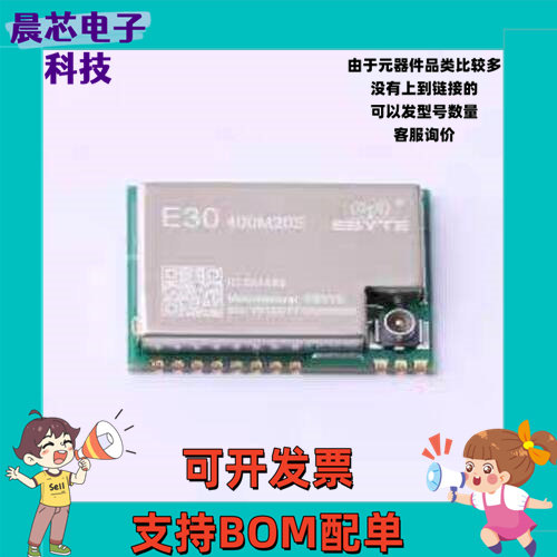 E30-400M20S(4438) 射频模块 E30-400M20S(4438) SMD,14x20mm