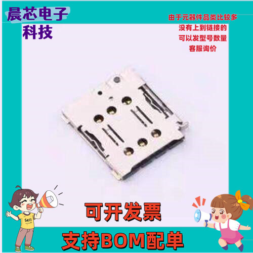 C7808-01 SIM卡连接器 MUP-C7808-1 SMD