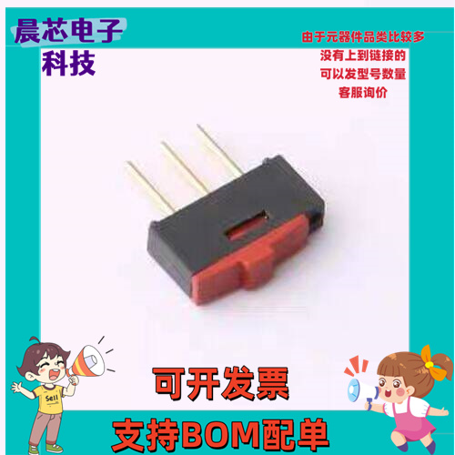 SSI-10 滑动开关 SSI-10 插件