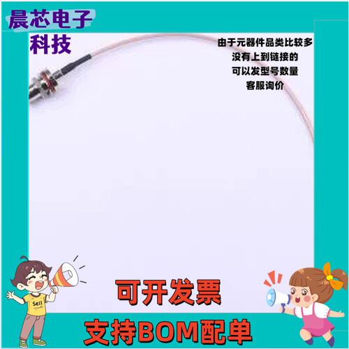 DOSIN-811-0368 RF射频同轴连接器 DOSIN-811-0368 1代