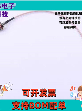 DOSIN-811-0368 RF射频同轴连接器 DOSIN-811-0368 1代