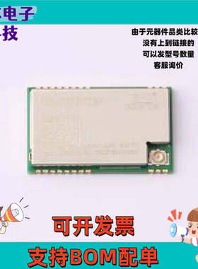 E330-900T13S 蓝牙模块 900MHz无线串口模块/低功耗/CC1101/SX127
