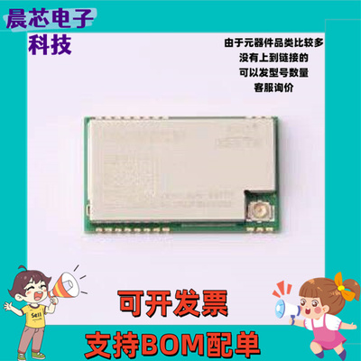 E330-900T13S 蓝牙模块 900MHz无线串口模块/低功耗/CC1101/SX127