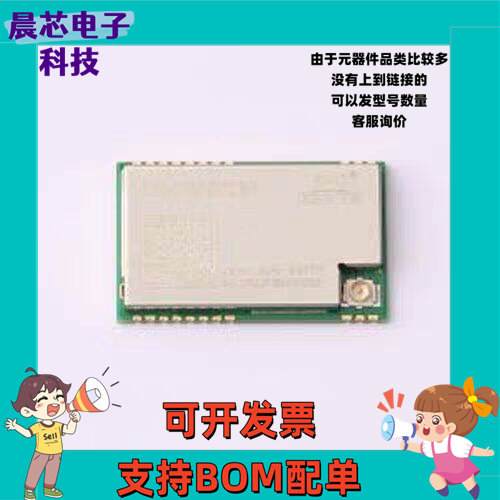 E330-900T13S 蓝牙模块 900MHz无线串口模块/低功耗/CC1101/SX127