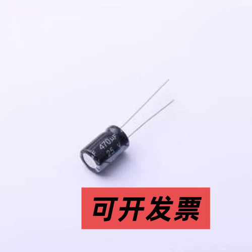 KM1E471M0812 直插铝电解电容 470uF ±20% 25V 插件,D8xL12mm