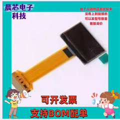 X096-2864KSWPG07-C30 OLED显示屏 X096-2864KSWPG07-C30