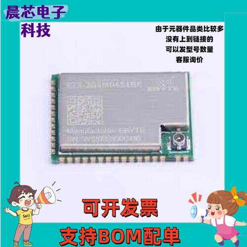 E73-2G4M04S1BX 蓝牙模块 nRF52832 2.4GHz BLE4.2/5.0 低功耗蓝