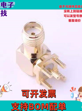 DOSIN-806-0100 RF射频同轴连接器 SMA 内孔 弯头 插件