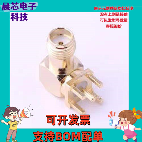 DOSIN-806-0100 RF射频同轴连接器 SMA 内孔 弯头 插件