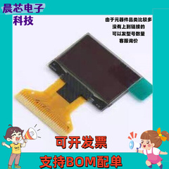 X096-2864TMBPG01-H30 OLED显示屏 X096-2864TMBPG01-H30