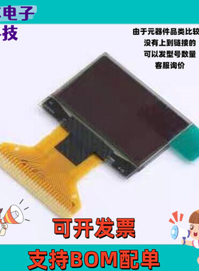 X096-2864TMBPG01-H30 OLED显示屏 X096-2864TMBPG01-H30