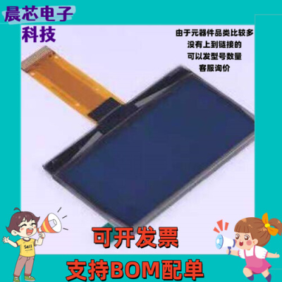 X242-2864KLBUG01-C24 OLED显示屏 2.42寸 蓝光 128x64像素分辨率