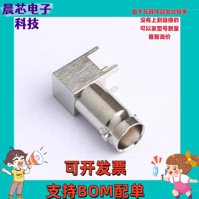 DOSIN-801-0070 RF射频同轴连接器 BNC 母座 90° 全铜 插件