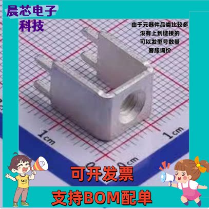 MFO04431 PCB焊接端子 螺钉端子 插件