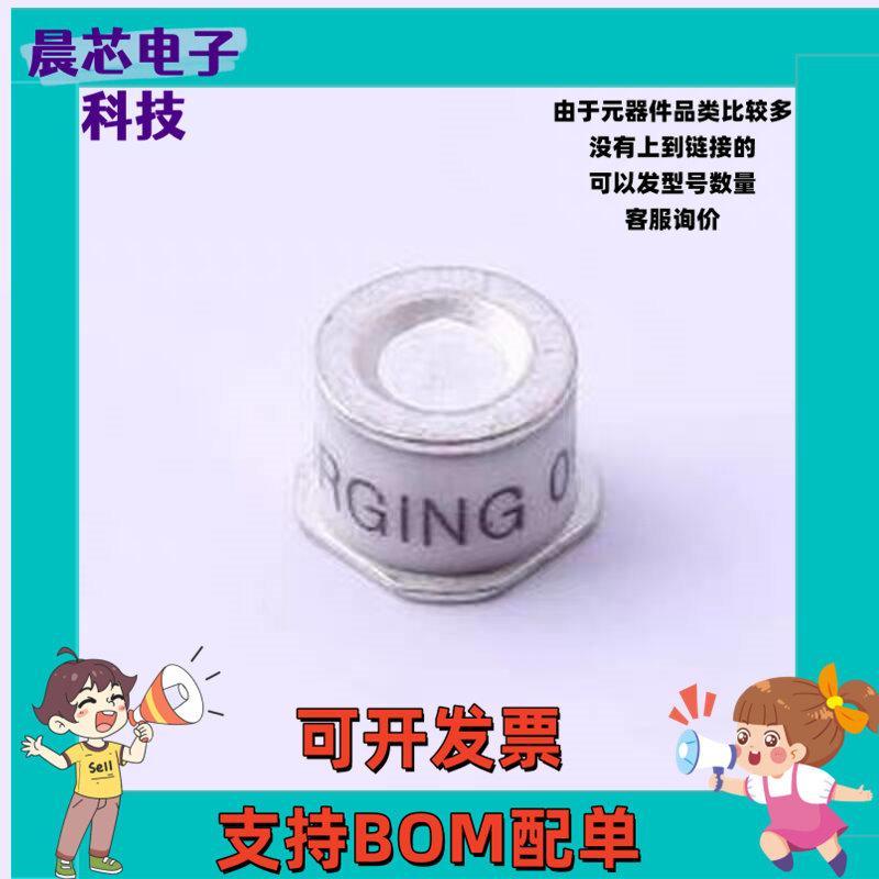 SXH80-90XSMD 气体放电管(GDT) 90V 10kA 2端 贴片GDT SMD,8x6mm - 实物图