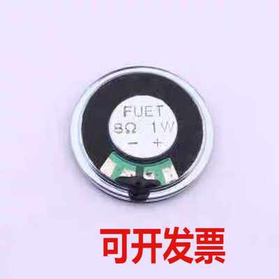 FS27MS0810-H5.7 扬声器/喇叭 喇叭27MM-5.7H 8Ω1W 可接线