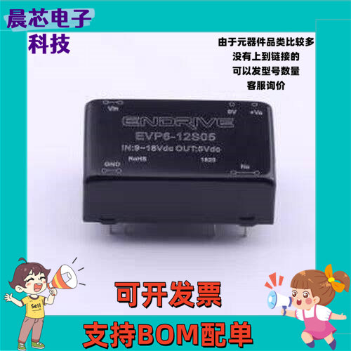 EVP6-12S05 电源模块 EVP6-12S05 插件