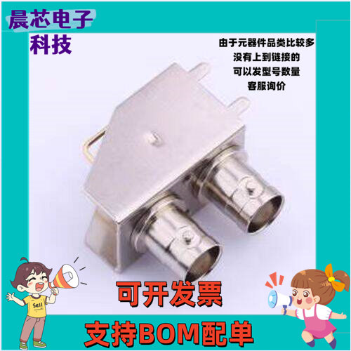 DOSIN-801-0285D RF射频同轴连接器 BNC 双层 50欧 插件